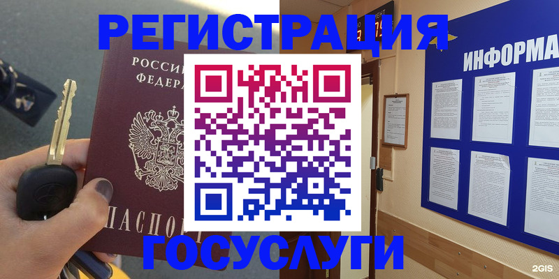 купить прописку в Ленске